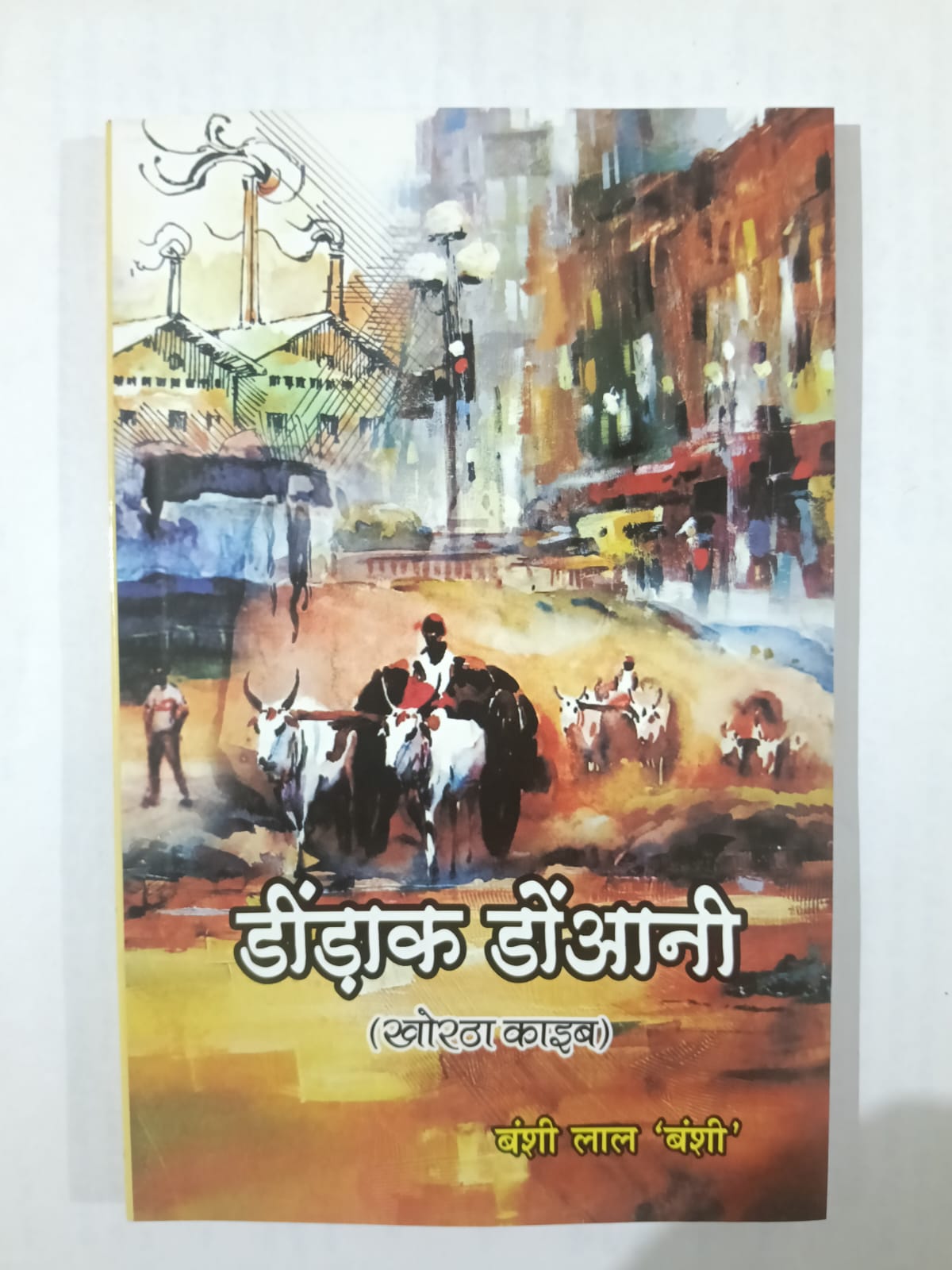 Didak Doani
