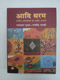 aadi dharm