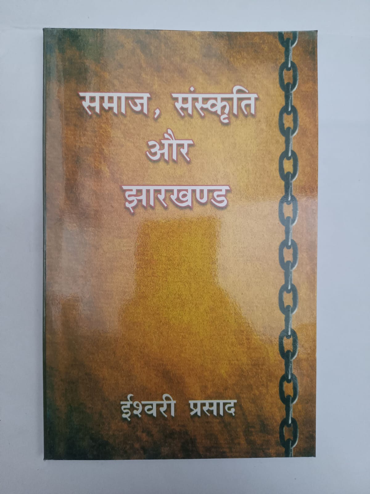 Samaj, Sanskriti aur Jharkhand