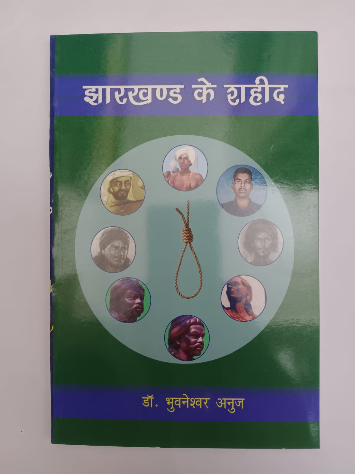 Jharkhand ke Shaheed