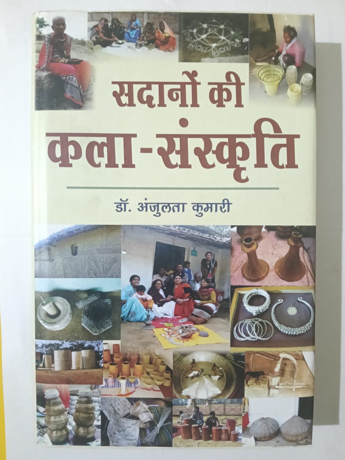Sadanon Ki Kala-Sanskriti