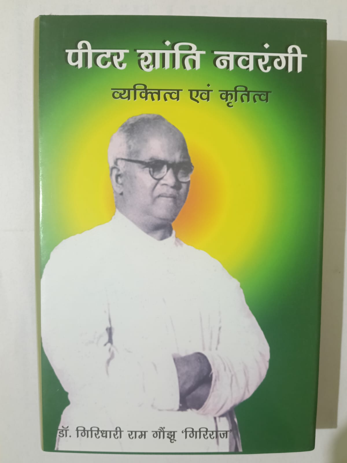 Peter Shanti Navrangi – Vyaktitva Evam Krititva