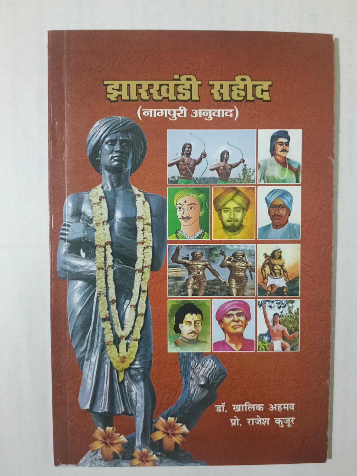 Jharkhandi Shaheed Nagpuri Anuwad