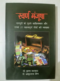 Swarn Manjusha