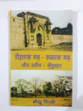 Rohtasgarh Aur Oraon -Kudukhar