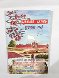 purkha gade