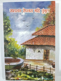 खतरका रोपनस गहि तुंगुल