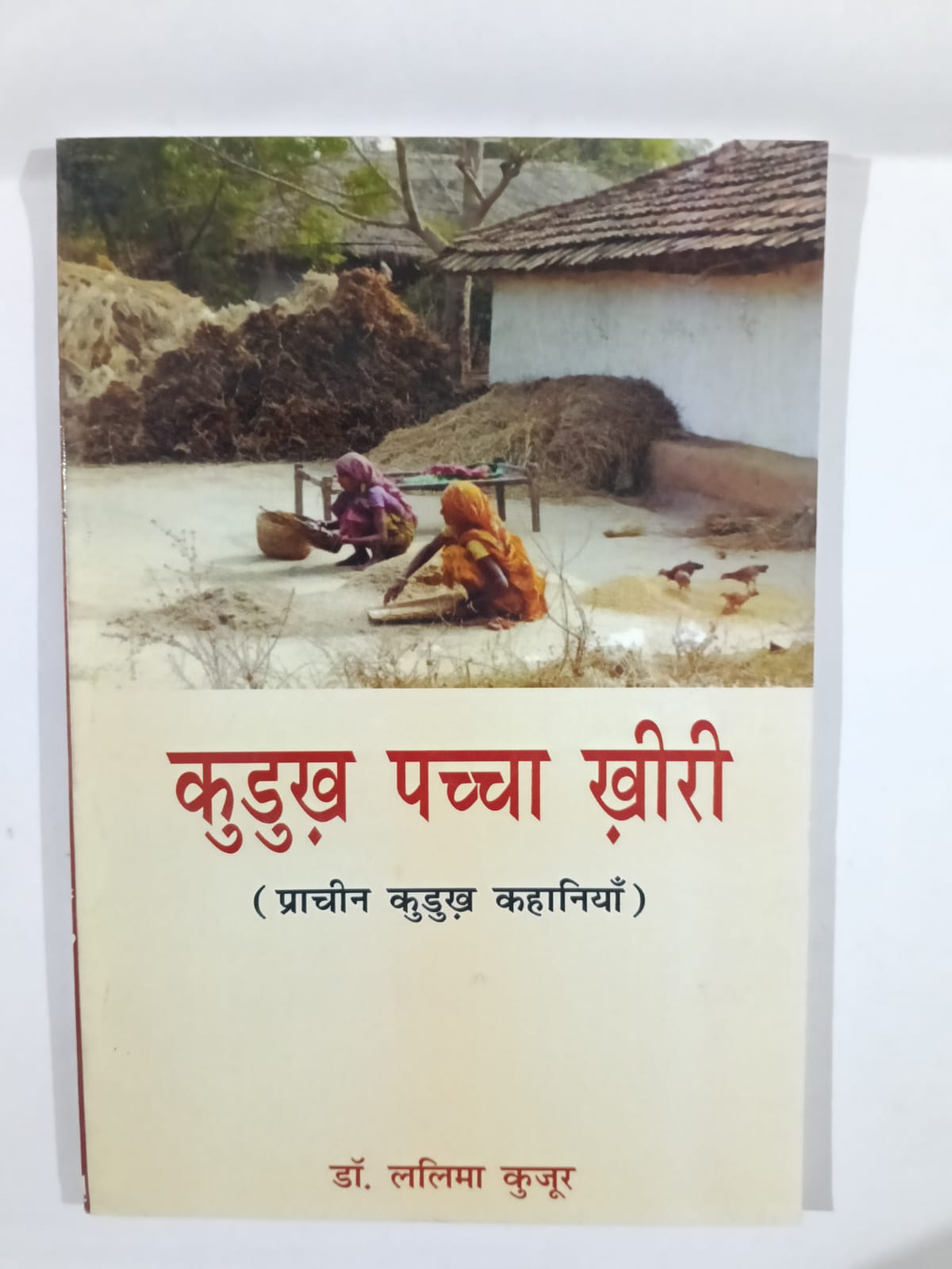 Kurukh Pacha Khiri – Prachin Kurukh Kahaniyan