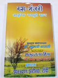 Ras Manjri