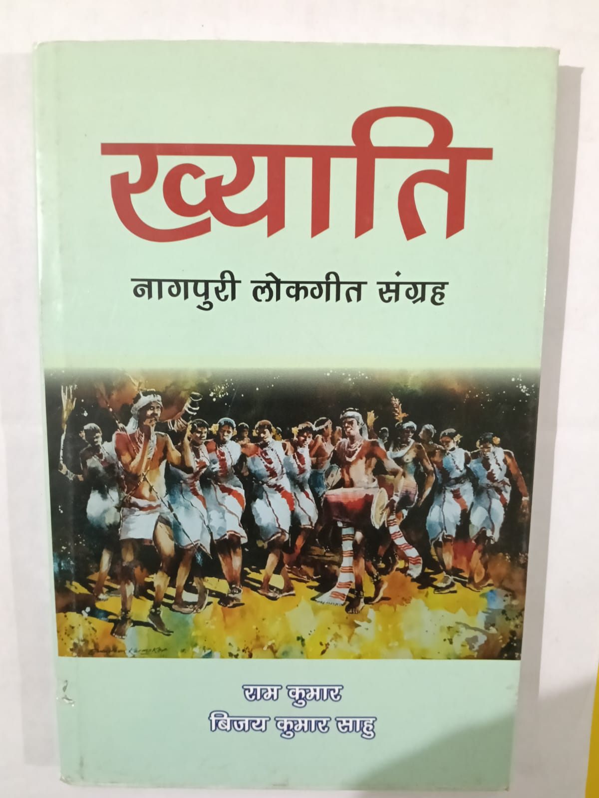 Khayati