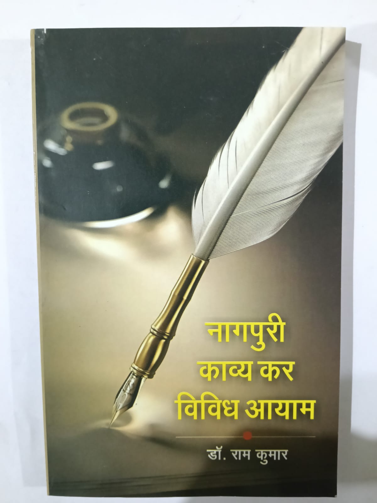 Nagpuri Kavyakar Vividh Aayam