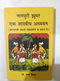 Nagpuri Jhumar – Ek Shastriya Adhyayan