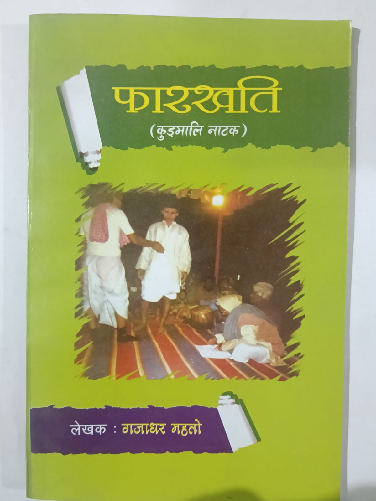 Farkhiti – Kurmali Natak