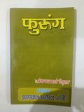 furung