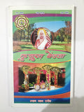 kurukh benja