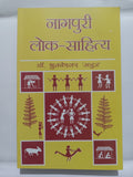 Nagpuri Lok Sahitya