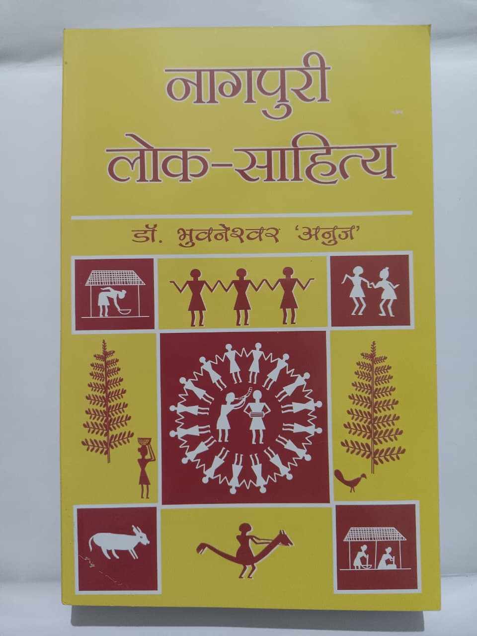 Nagpuri Lok Sahitya