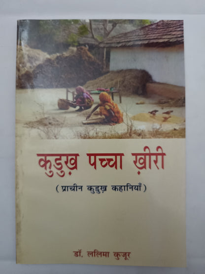 Kurukh pachha khiri (Story Book)