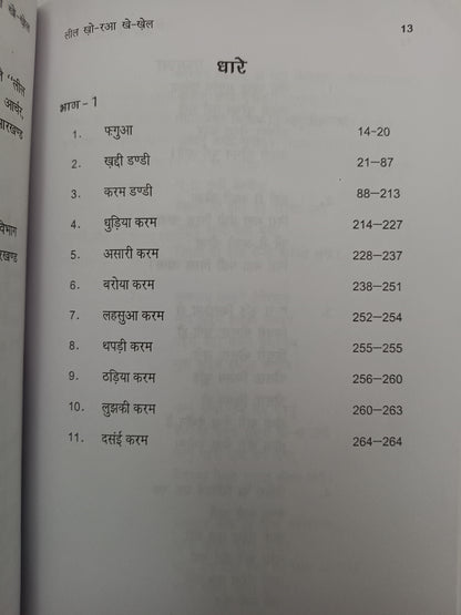 Kurukh dandi book