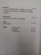 Oraon Evam Sadan Sanskriti Book