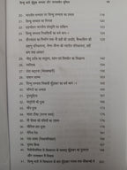 Sindhu Ghati Kurukh Sabhyata Aur Janjatiya Bhumika