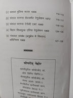 Kherwal Hul Sakawa santhali language book