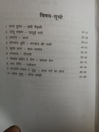 Mundari story book