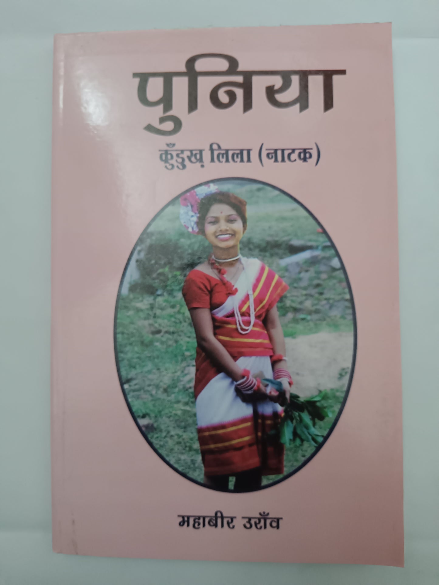 Puniya kurukh language drama book