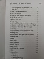 Kurukh (Oraon) Samaj Mein Janm, Vivah Evam Mrityu Sanskar