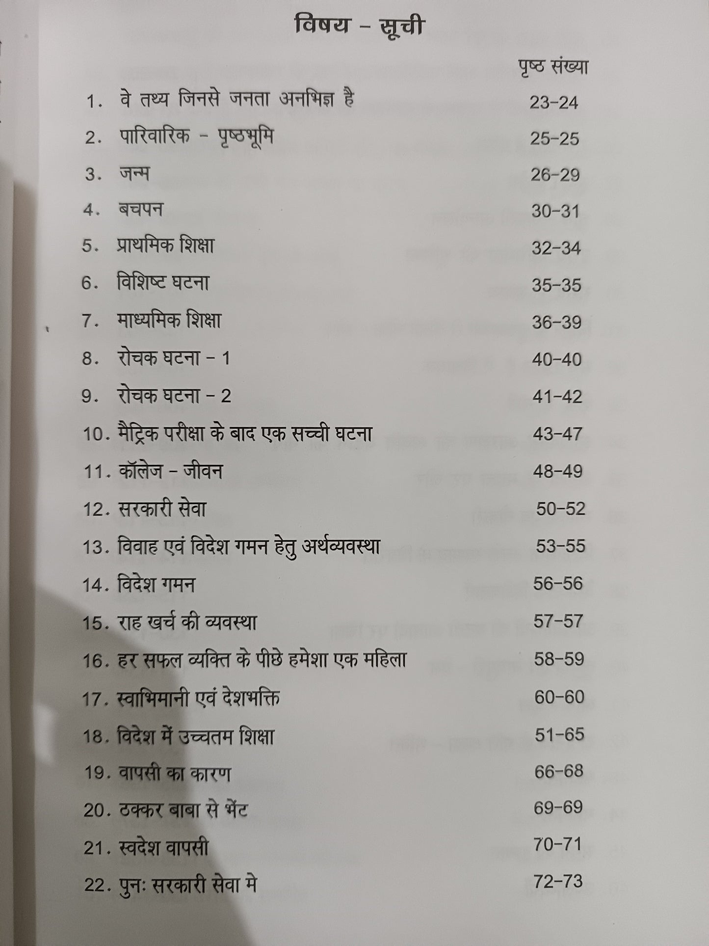 Adivasi Gaurav: Kartik Oraon ki Jeevan Gatha