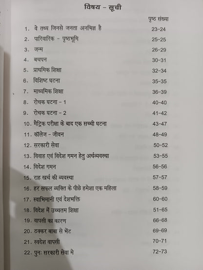Adivasi Gaurav: Kartik Oraon ki Jeevan Gatha