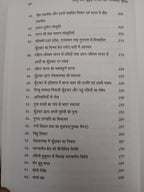 Sindhu Ghati Kurukh Sabhyata Aur Janjatiya Bhumika