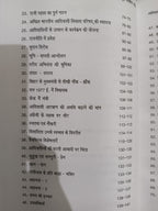 Adivasi Gaurav: Kartik Oraon ki Jeevan Gatha