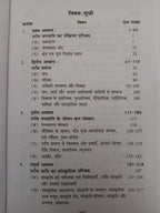 Oraon Sanskriti Parivartan Evam dishaye
