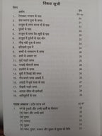 Oroan Sarna dharm aur Sanskriti Book