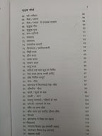 Kurukh sikhe book
