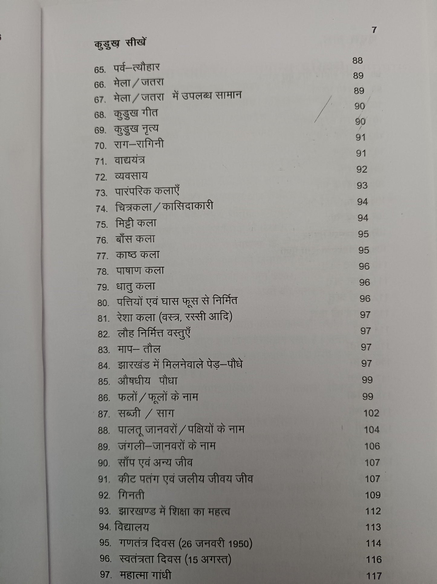 Kurukh sikhe book