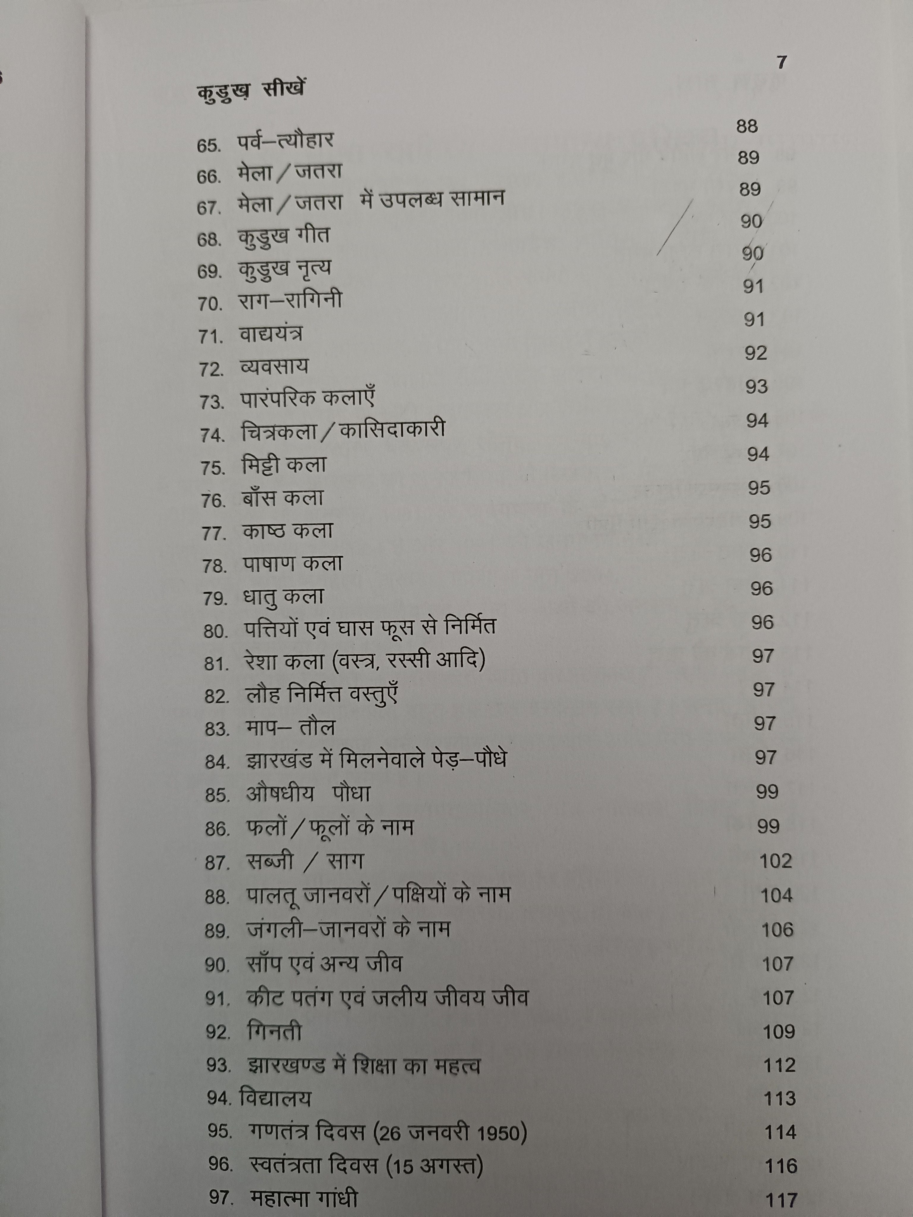 Kurukh sikhe book