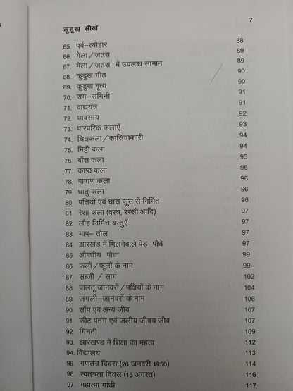 Kurukh sikhe book