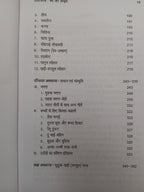 Oroan Sarna dharm aur Sanskriti Book
