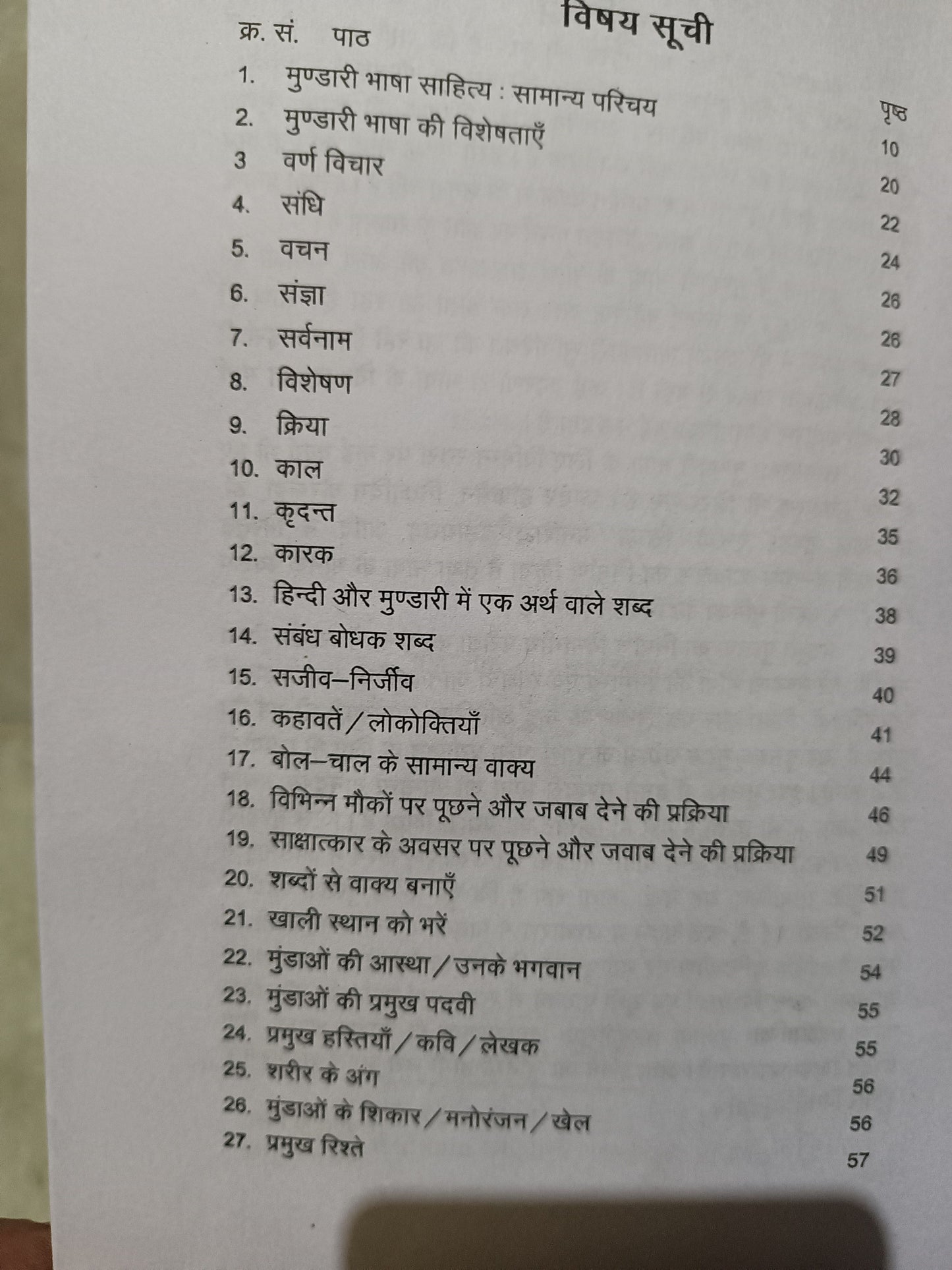 Mundari Language with hindi translation book