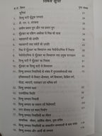 Sindhu Ghati Kurukh Sabhyata Aur Janjatiya Bhumika