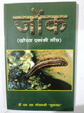 Jonk khortha ekanki
