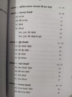 Khariya Janjati ki Paramparik Shasan Vyavastha