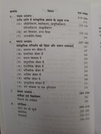 Oraon Sanskriti Parivartan Evam dishaye