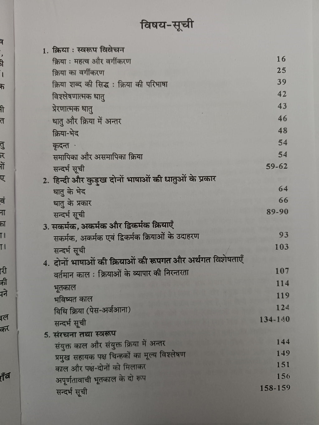 Hindi language or kurukh language book