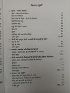 Hindi language or kurukh language book