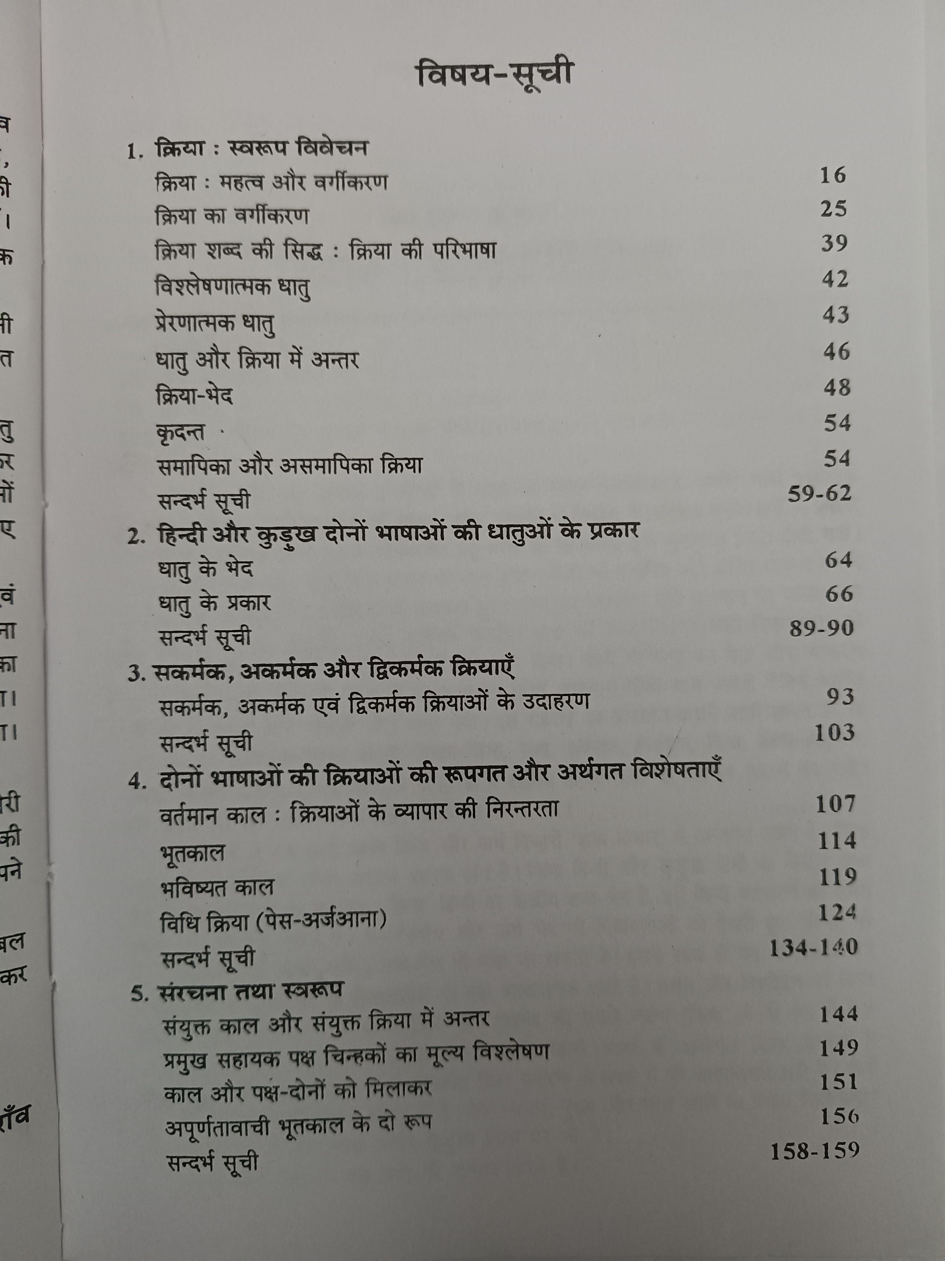 Hindi language or kurukh language book