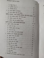 Chotanagpur Ke Pahadi Sabar Khariya