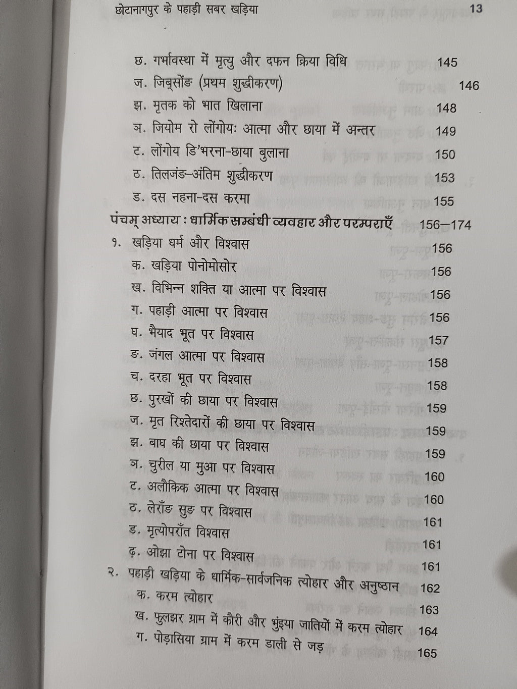 Chotanagpur Ke Pahadi Sabar Khariya